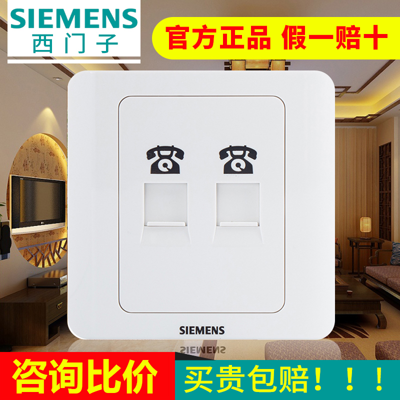 西门子开关插座面板正品 西门子双电话插座面板 远景系列雅白|ruв категории электронный/электрик, розетка, телефонная розетка - от Buy2taobao.com для оказания профессиональной услуги покупки агента Taobao