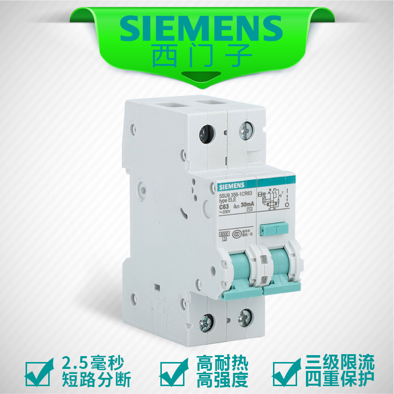 西門子漏電開關/西門子漏電斷路器5S系列1P+N63A家用漏電保護器在類目 電子/電工, 斷路器, 漏電保護器中 - 來自Buy2taobao.com提供專業的淘寶代購服務