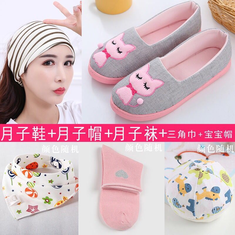 Month of cap Maternal hat pregnant woman The month Shoes and socks summer Thin section ventilation postpartum spring and autumn Sitting on the moon Supplies 5 Set of partsin the Maternity/Maternal supplies/Nutrition , Maternal hat/Pregnant women socks/Women shoes , Women shoes category - from Buy2taobao.com to provide professional Taobao agent buy service