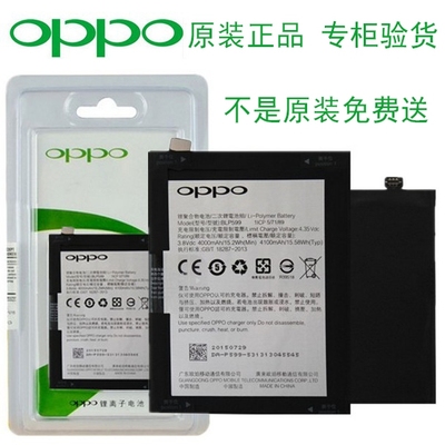 oppo r7plus电池r7 plus r7 r7t r7c blp599/595手机原装电池包邮