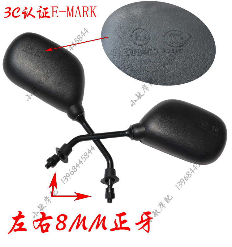 包邮摩托车电动车后视镜 福喜巧格125反光镜M8双正牙倒车镜3c认证在类目 电动车/配件/交通工具, 电动车零/配件, 电动车反光镜中 - 来自Buy2taobao.com提供专业的淘宝代购服务
