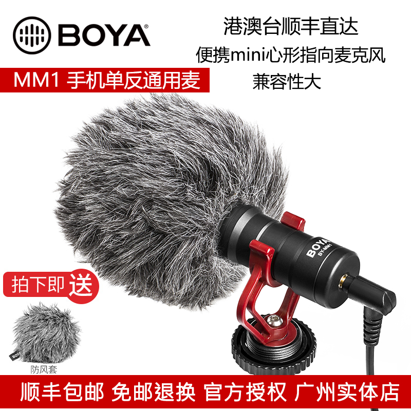 Learned /BOYA BY-MM1 mobile phone video live broadcast Microphone video camera Monosyllabic reaction Interview Sound recording currency Capacitancein the Audio appliances , Microphone/Microphone category - from Buy2taobao.com to provide professional Taobao agent buy service