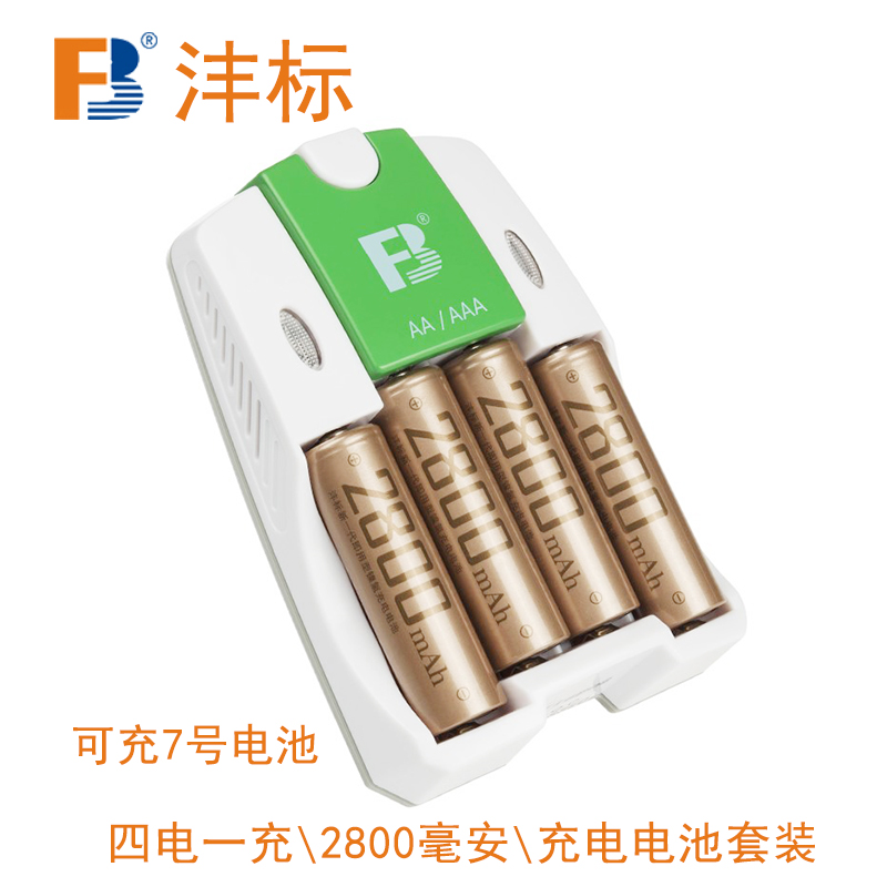 沣標2800毫安鎳氫充電電池套裝 智能快充四電壹充 閃光燈旅行套裝在類目 3C數碼配件, 乾電池/充電電池/套裝, 通用電池充電套裝中 - 來自Buy2taobao.com提供專業的淘寶代購服務