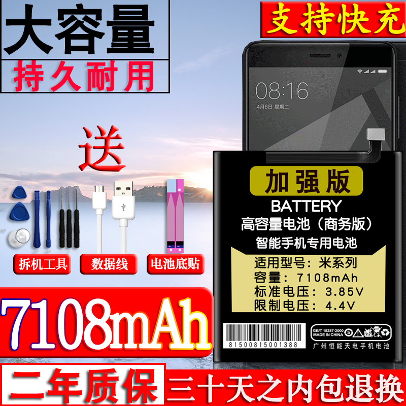 恒能天电小米5电池大容量6 4C NOTE 5S 红米NOTE3 NOTE2 NOTE5 五在类目 3C数码配件, 手机配件, 手机电池中 - 来自Buy2taobao.com提供专业的淘宝代购服务