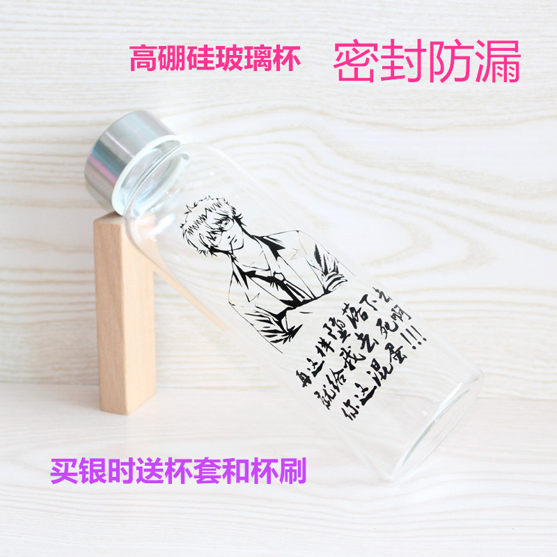 银魂周边坂田银时玻璃水杯土方十四朗茶杯密封随身杯动漫杯子包邮在类目 模玩/动漫/周边/cos/桌游, 卡通/动漫周边, 动漫水杯/居家/百货中 - 来自Buy2taobao.com提供专业的淘宝代购服务