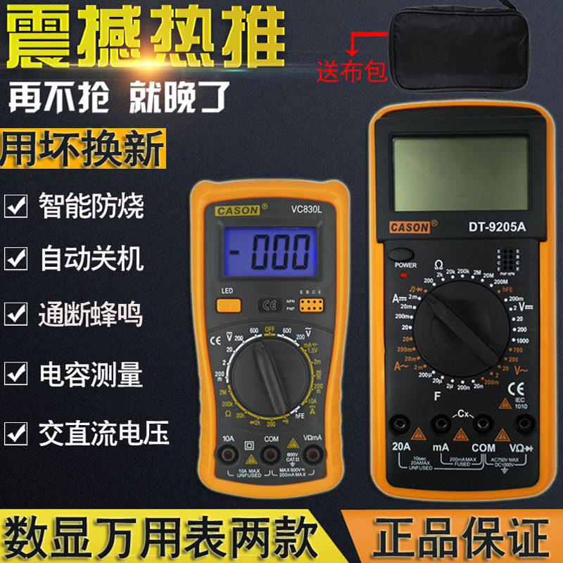 电工DT9205A高精度电子万用表数字万能表家用维修防烧万用表套装|ruв категории оборудование/инструменты, приборы, мультиметр - от Buy2taobao.com для оказания профессиональной услуги покупки агента Taobao