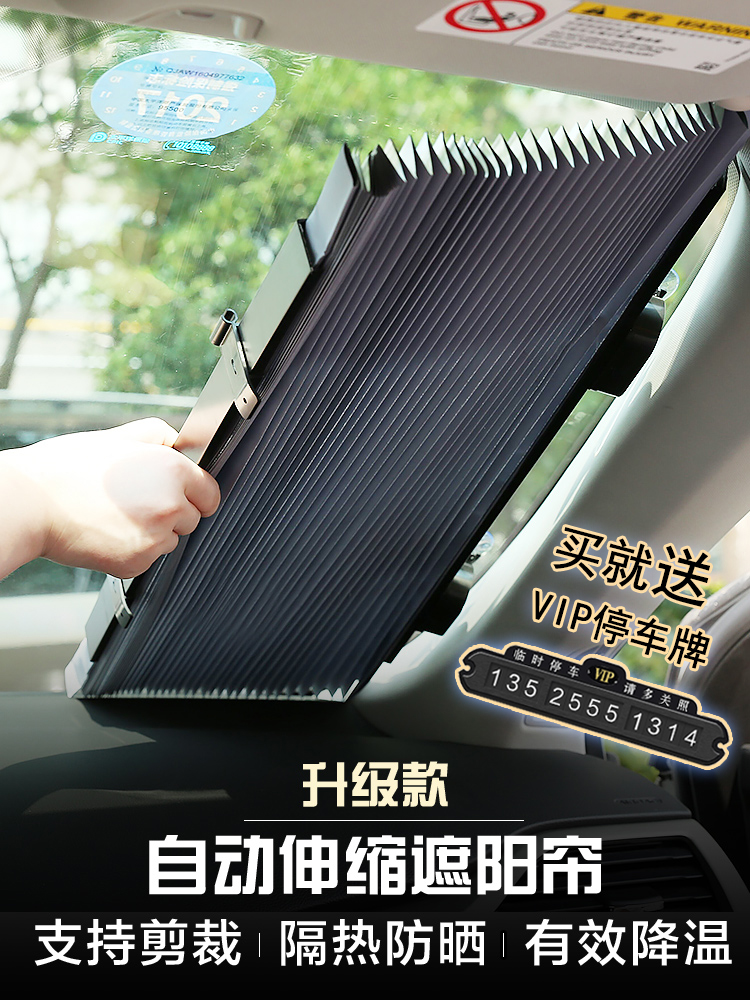 雪鐵龍 C4L C2 C6凱旋汽車防曬隔熱遮陽擋夏季遮陽簾遮陽罩遮陽板在類目 3C數碼配件, 手機配件, 手機飾品, 手機貼紙中 - 來自Buy2taobao.com提供專業的淘寶代購服務