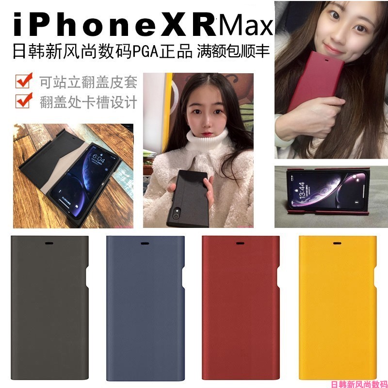 PGA Japanese Apple XR Mobile phone shell Answer Flip Wallet style Standing Leather sheath iPhoneXS Shell card insertion maxin the 3C Digital Accessories, Cell Phone Accessories , Phone Protection Case/Shell category - from Buy2taobao.com to provide professional Taobao agent buy service
