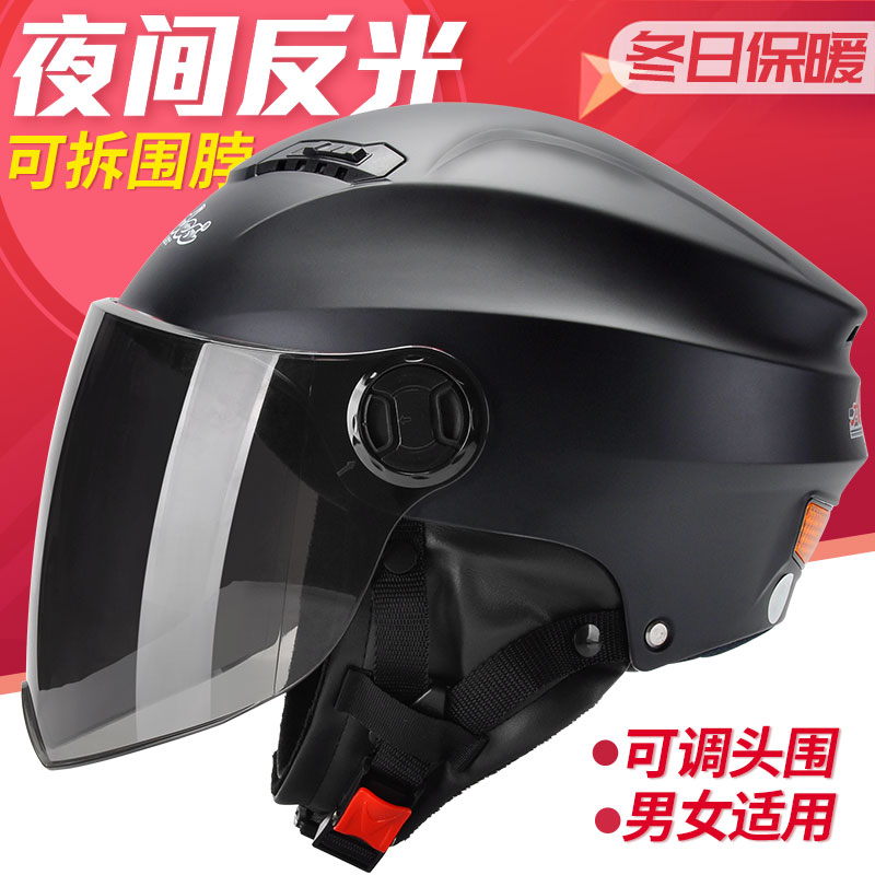 電動摩托車頭盔男電瓶車女士夏季四季輕便式半覆式安全帽防曬個性在類目 摩托車/裝備/配件, 摩托車騎士裝備, 摩托車頭盔中 - 來自Buy2taobao.com提供專業的淘寶代購服務