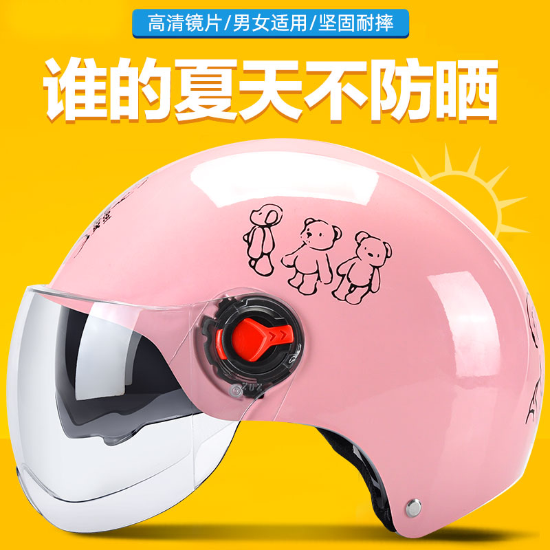 电动摩托车头盔男电瓶车女士夏季半盔四季通用防晒安全帽个性夏天在类目 摩托车/装备/配件, 摩托车骑士装备, 摩托车头盔中 - 来自Buy2taobao.com提供专业的淘宝代购服务