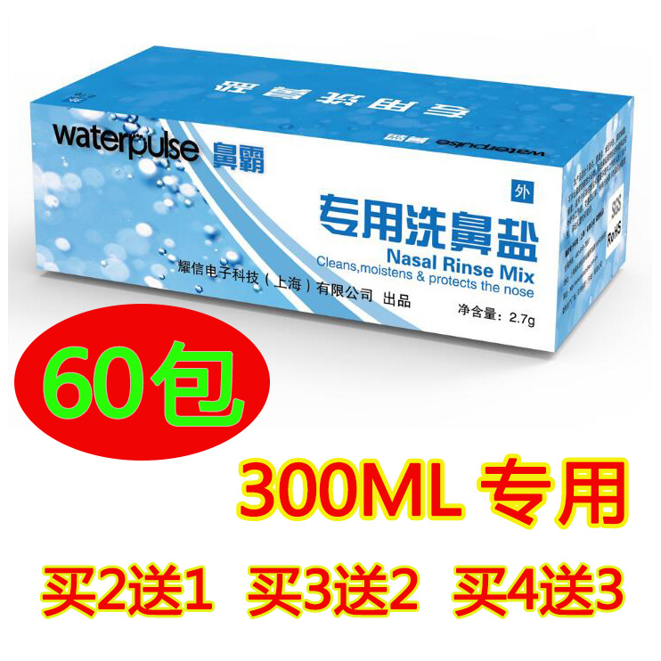 健适宝鼻霸洗鼻盐正品包邮成人儿童洗鼻壶生理盐水专用剂洗鼻水|ruв категории движение/йога/фитнес/фанаты товаров, йога, чайничек/носовой стирки соль - от Buy2taobao.com для оказания профессиональной услуги покупки агента Taobao