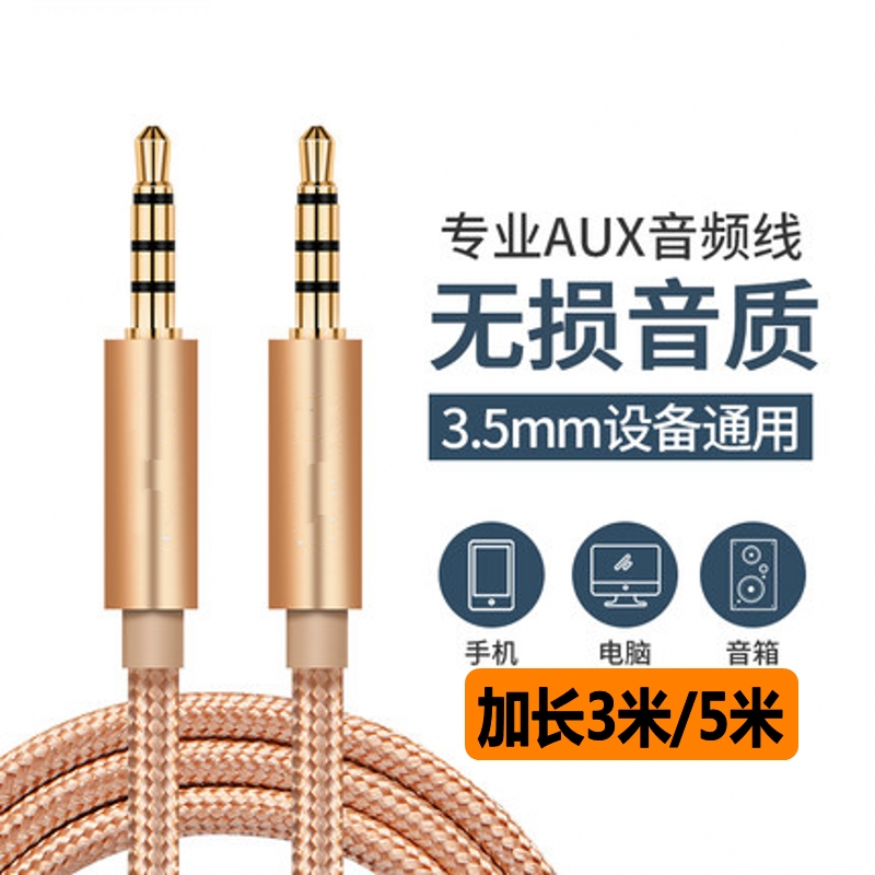 Mercedes-Benz E-Class E1L Ultra short vehicle AUX Audio on the recorded line 3 core 3.5mm Car audio cable stereoin the 3C Digital Accessories, Home Appliances Audio Accessories , Video Cable/Audio cable/AV Line category - from Buy2taobao.com to provide professional Taobao agent buy service
