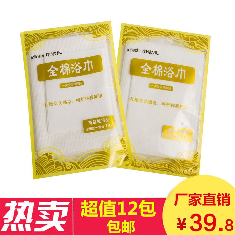 家居旅行出差一次性浴巾毛巾纯棉加厚浴巾速干毛巾非压缩毛巾包邮在类目 户外/登山/野营/旅行用品, 洗漱清洁/护理用品, 毛巾中 - 来自Buy2taobao.com提供专业的淘宝代购服务