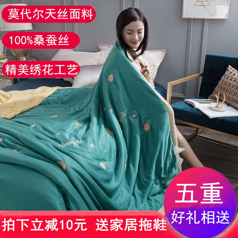 蚕丝被100%桑蚕丝空调被单人夏凉被双人夏被天丝被子被芯夏季薄款|msdalam kategori seperai dan bantal, 被子, 蚕丝被 - dari Buy2taobao.com untuk memberikan perkhidmatan ejen Taobao profesional membeli