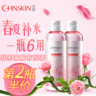 瓷肌保加利亚大马士革玫瑰纯露保湿天然定妆正品喷雾补水收缩毛孔