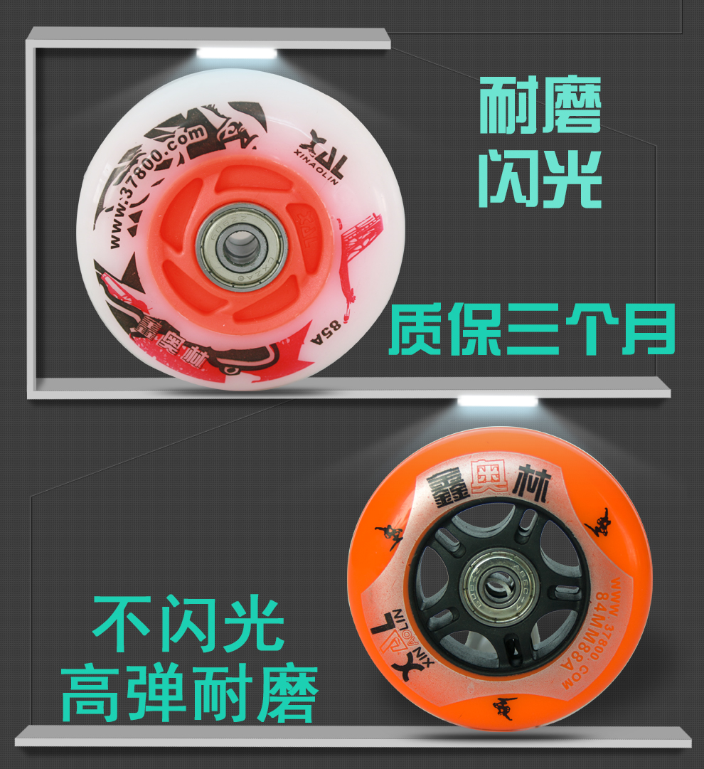 活力板鑫奧林蛇板輪子遊龍板輪子高彈耐磨輪閃光輪滑板車輪子在類目 運動/瑜伽/健身/球迷用品, 輪滑/滑板/極限運動, 極限裝備/配件區, 滑板輪子中 - 來自Buy2taobao.com提供專業的淘寶代購服務