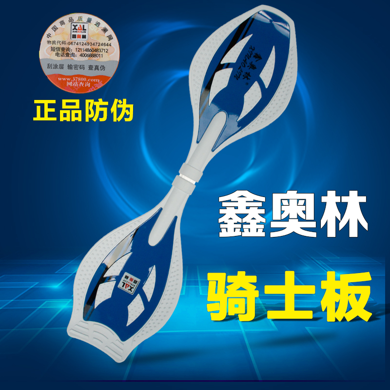 Xin Olin Skate swing Skateboard Snake board adult children Two Flash Skateboards strategy upgrade knightin the Sports/Yoga/Fitness/Fans supplies , Skating/Skateboard/Extreme Sports , Skateboard category - from Buy2taobao.com to provide professional Taobao agent buy service