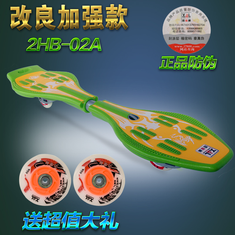 Xin Olin Skate swing Skateboard Snake board adult children Improvement upgrade Two Flash round 2HB-02Ain the Sports/Yoga/Fitness/Fans supplies , Skating/Skateboard/Extreme Sports , Skateboard category - from Buy2taobao.com to provide professional Taobao agent buy service