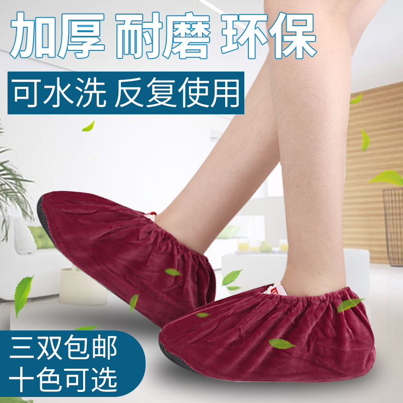 绒布鞋套家用布可反复洗儿童脚套室内防沙加厚防滑机房鞋套学生在类目 居家日用, 鞋用品, 鞋套中 - 来自Buy2taobao.com提供专业的淘宝代购服务