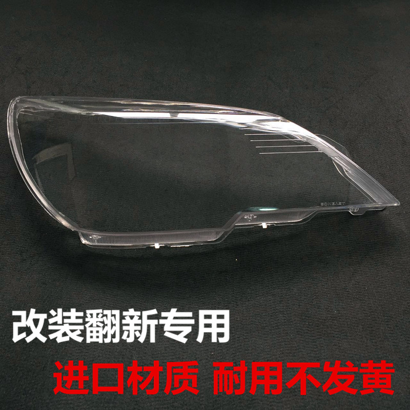 东南三菱老款V3菱悦大灯罩 08 09 10 11款V3菱悦前大灯透明罩精品在类目 汽车/用品/配件/改装, 汽车零配件, 汽车包围中 - 来自Buy2taobao.com提供专业的淘宝代购服务
