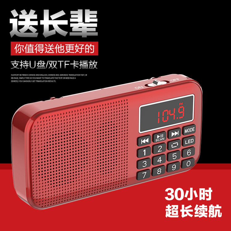 快乐相伴L-558收音机老人迷你小音箱便捷播放器随身听MP3超长待机|ruв категории видео электрических приборов, плеер/портативный аудиовизуальных/радио, радио - от Buy2taobao.com для оказания профессиональной услуги покупки агента Taobao