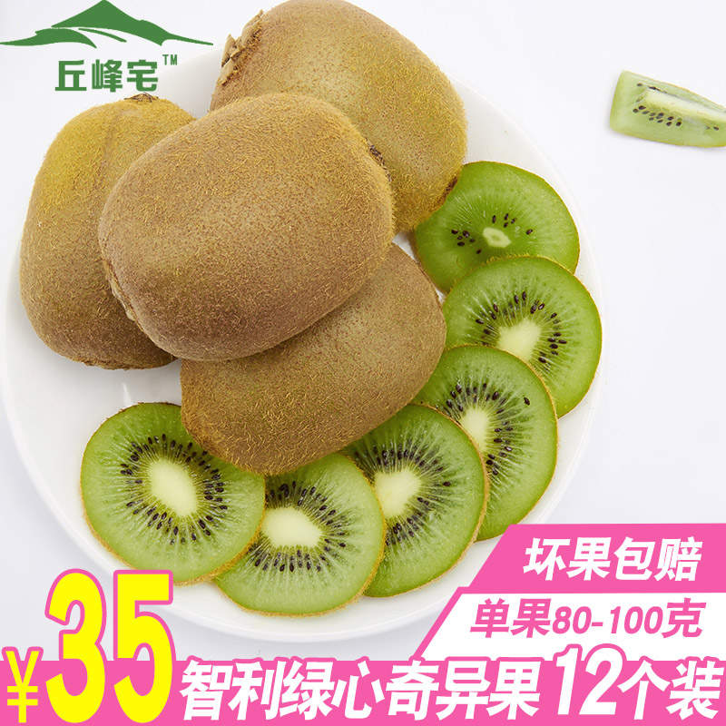 智利綠心奇異果大果猕猴桃綠果大果12個 新鮮進口水果包郵在類目 水產肉類/新鮮蔬果/熟食, 新鮮水果, 奇異果/獼猴桃中 - 來自Buy2taobao.com提供專業的淘寶代購服務