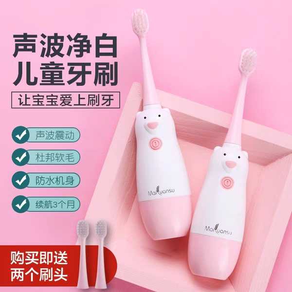 儿童电动牙刷小头德国防水宝宝小孩子婴儿幼儿3-6岁4软毛自动牙刷在类目 个人护理/保健/按摩器材, 口腔护理, 电动牙刷中 - 来自Buy2taobao.com提供专业的淘宝代购服务