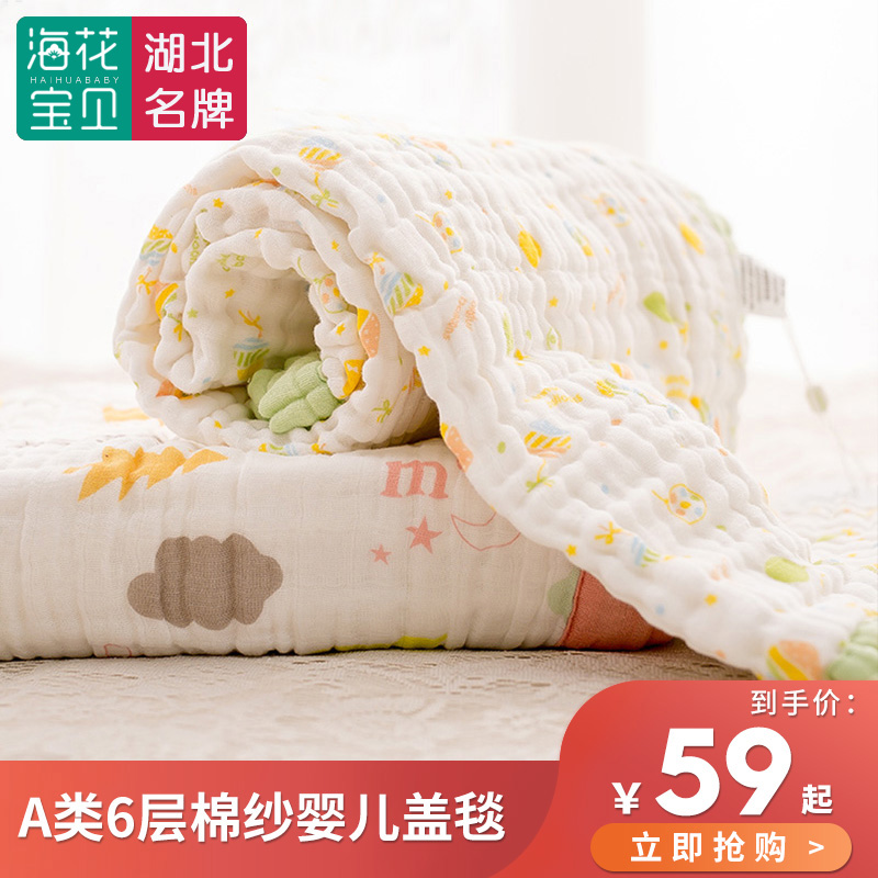 Newborn Cotton Gauze quilt Scarf Blanket children pure cotton Cover is Bath towel baby Hold towels summer Blanketin the Diapers/Care/Feeding/Push lathe , Sleeping bag/Mat/Pillow/Bedding , Baby Blankets/Blankets category - from Buy2taobao.com to provide professional Taobao agent buy service