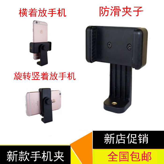 mobile phone tripod Clamp video live broadcast Anyway rotate fixed currency Tripod support Bluetooth mobile phone Remote controlin the 3C Digital Accessories, Cell Phone Accessories , Phone holder/Mobile phone holder  category - from Buy2taobao.com to provide professional Taobao agent buy service