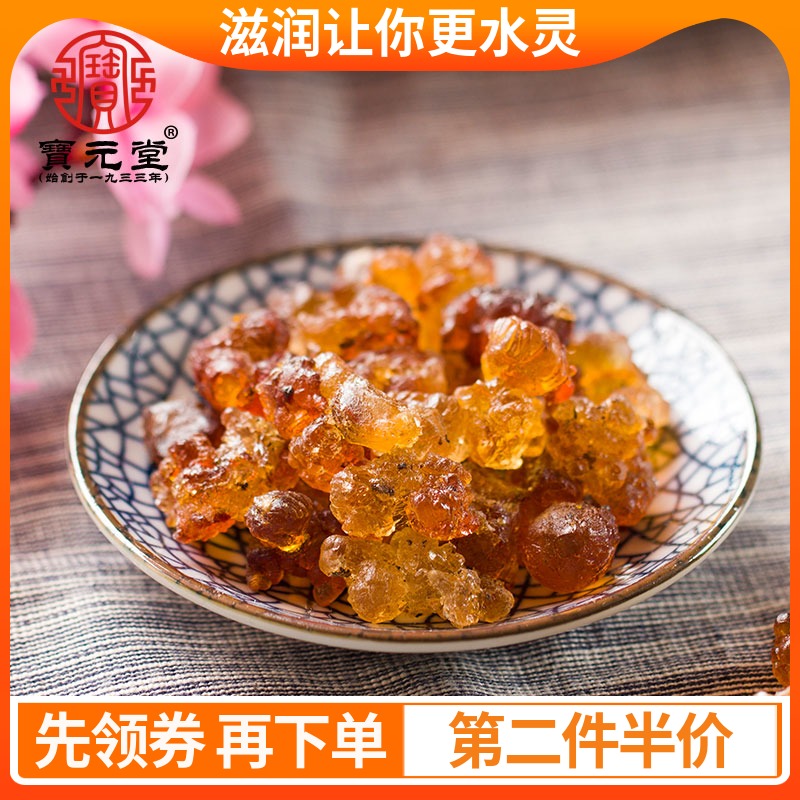Bao Yuan Tong Yunnan Peach gum 120g natural edible Trees Peach Tears Xueyan Tremella Cassia meters partner Dessertin the Traditional nourishing food , Other traditional tonic , Other traditional tonic category - from Buy2taobao.com to provide professional Taobao agent buy service