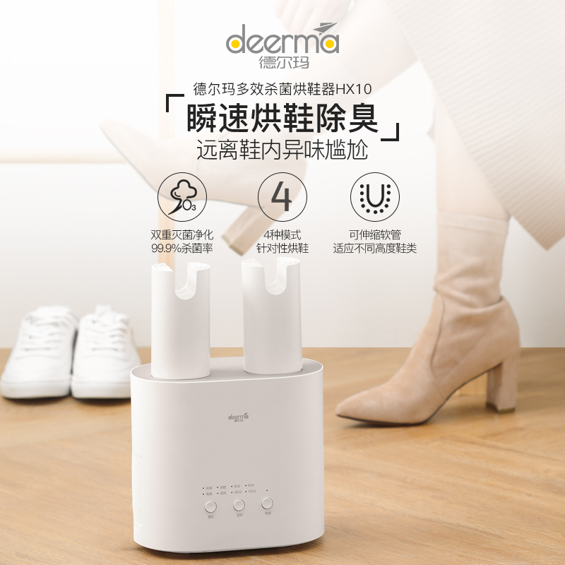 德尔玛烘鞋器干鞋器除臭杀菌儿童家用多功能烘干机冬季哄暖烤鞋器|msdalam kategori kehidupan elektrik, kasut kering - dari Buy2taobao.com untuk memberikan perkhidmatan ejen Taobao profesional membeli