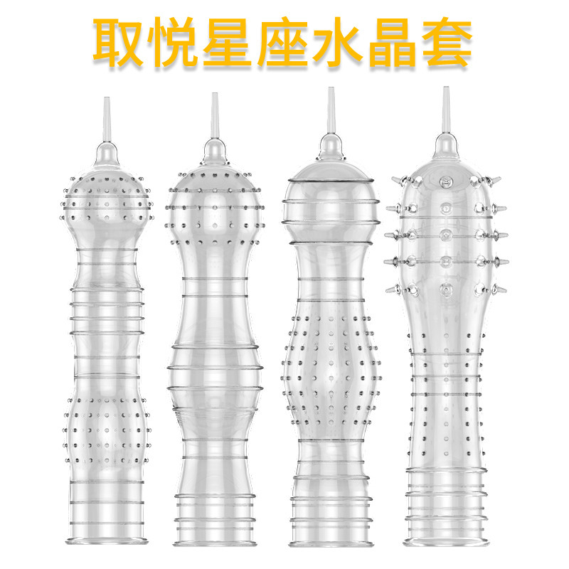 取悦星座薄水晶套透明男用异型套狼牙套 夫妻情趣用品水晶套|ruв категории Товары для взрослых, эротика, задержка воротник, задержка рукав - от Buy2taobao.com для оказания профессиональной услуги покупки агента Taobao