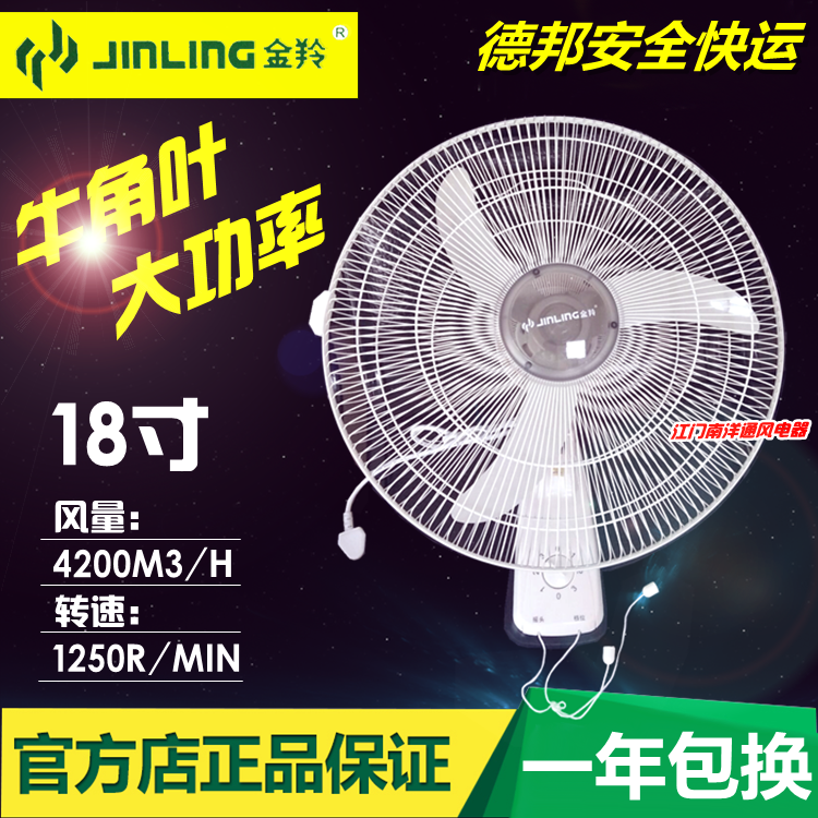 金羚18寸壁扇商用牛角葉強力大功率電風扇 家用靜音壁挂式FB-45A在類目 生活電器, 電風扇中 - 來自Buy2taobao.com提供專業的淘寶代購服務