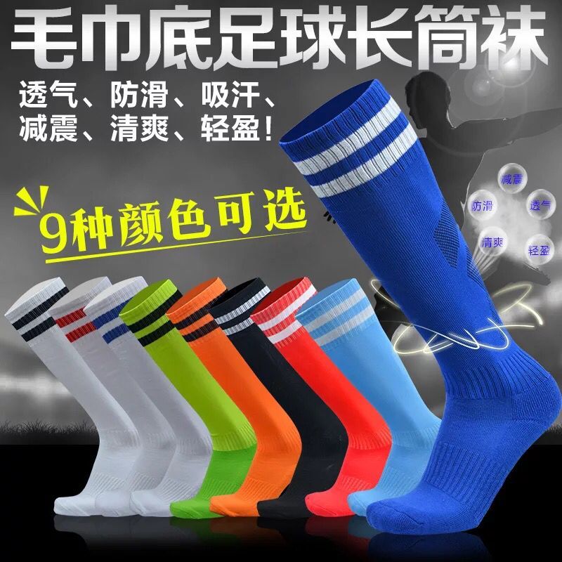 Football socks football God socks train Socks Elite Basketball Socks badminton towel In cylinder Sports socks non-slipin the Sports/Yoga/Fitness/Fans supplies , Football , Football socks category - from Buy2taobao.com to provide professional Taobao agent buy service