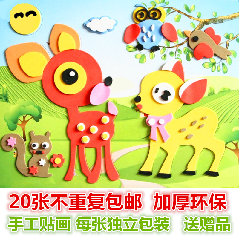 EVA立体贴画3D贴纸儿童手工制作材料包幼儿园小班粘贴diy益智创意|msdalam kategori Toy/bayi/teka-teki/blok bangunan/model, Buatan tangan/DIY kreatif, Paste kelas kreatif buatan tangan - dari Buy2taobao.com untuk memberikan perkhidmatan ejen Taobao profesional membeli