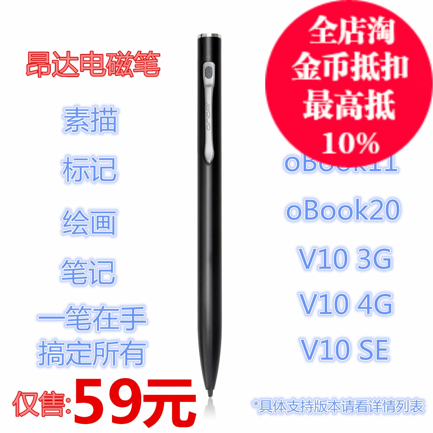 昂达电磁笔 obook10 obook20 v10 3G 4G V10 SE专用手写笔 原笔迹在类目 3C数码配件, 数码周边, 手写笔中 - 来自Buy2taobao.com提供专业的淘宝代购服务
