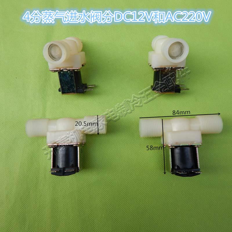 undefined4 effluent control Solenoid valve/Sauna equipment/Steam Room sauna Steamer Water inlet valve/12V 220Vundefinedin the Electrical life , Home Appliances Accessories , Other Home Appliances Accessories category - from Buy2taobao.com to provide professional Taobao agent buy service