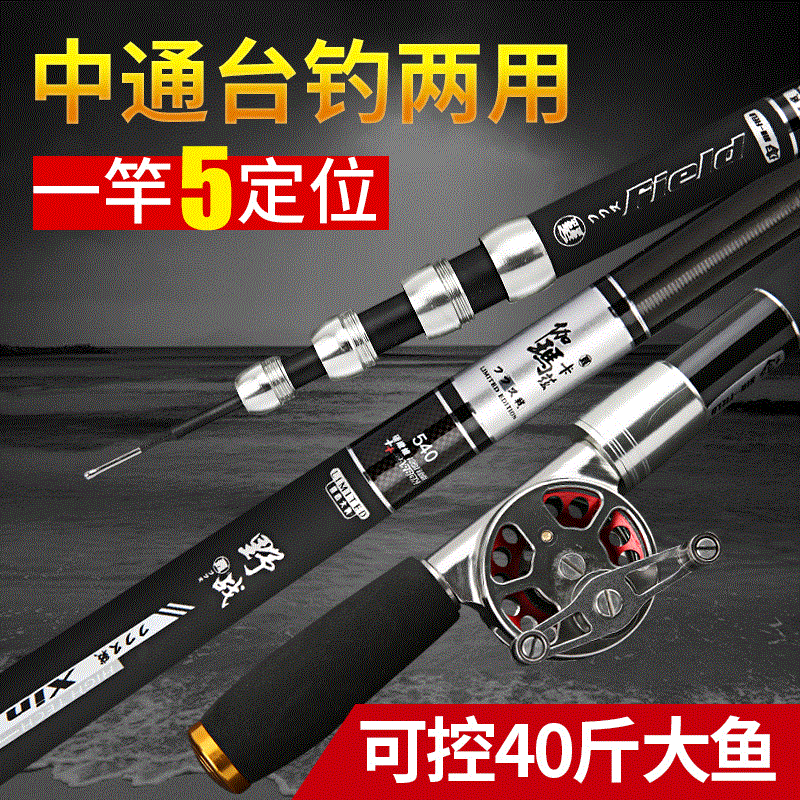 5定位長節釣魚竿手竿5.4/6.3/7.2米中通竿內走線28調輪壹體超輕硬在類目 戶外/登山/野營/旅行用品, 垂釣裝備, 釣竿中 - 來自Buy2taobao.com提供專業的淘寶代購服務