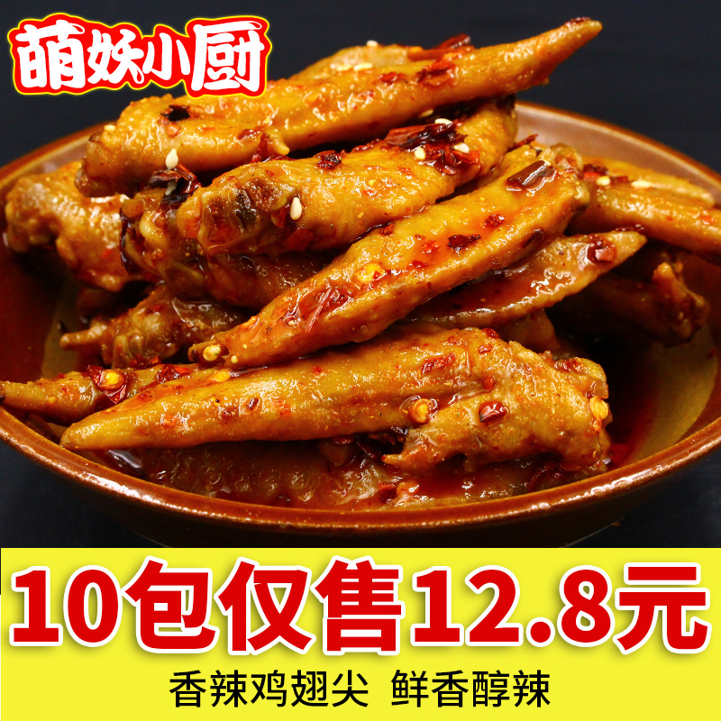 麻辣鸡翅尖零食卤味冷冻四川重庆特产鸡肉零食休闲小吃熟食在类目 零食/坚果/特产, 牛肉干/猪肉脯/卤味零食, 鸡肉零食中 - 来自Buy2taobao.com提供专业的淘宝代购服务