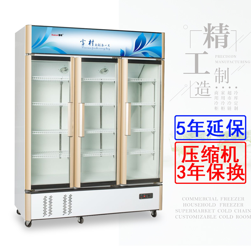 雪村 1.8米立式豪华款风直冷超市啤酒饮料陈列柜冷藏保鲜柜展示柜|ruв категории кухонные приборы, коммерческих кухня электричество, витрина - от Buy2taobao.com для оказания профессиональной услуги покупки агента Taobao
