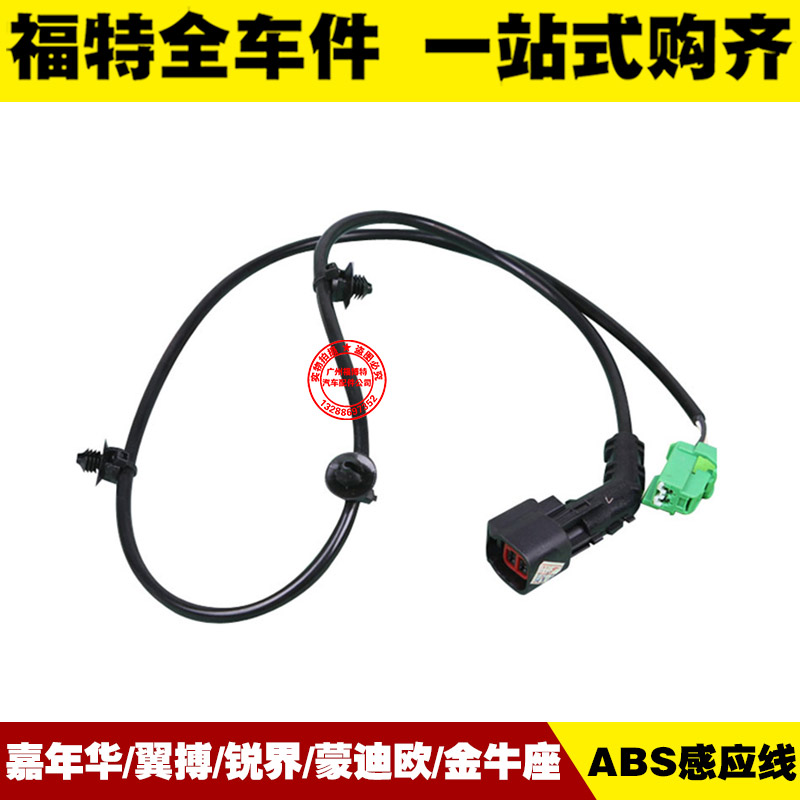 Ford Fiesta/Wing stroke/Mondeo /Taurus Ruijie Front and rear ABS Sensor Brake sensorin the Car/Articles/Fitting/Refit , Auto Parts and Accessories , Electrical System , Automotive Sensors category - from Buy2taobao.com to provide professional Taobao agent buy service