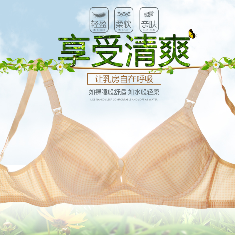 Postpartum nursing bra pure cotton Stripped of Party membership and expelled from public office pregnant woman Underwear belt Wireless Gather nurse Brain the Maternity/Maternal supplies/Nutrition , Nursing bra/Briefs/Check-pants , Nursing bra category - from Buy2taobao.com to provide professional Taobao agent buy service