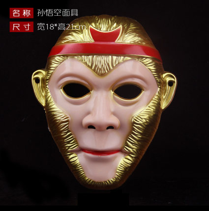 孫悟空面具面罩頭套緊箍咒頭箍頭飾成人兒童金箍棒玩具西遊記道具在類目 玩具/童車/益智/積木/模型, 戶外運動/休閒/傳統玩具, 其他戶外休閒玩具中 - 來自Buy2taobao.com提供專業的淘寶代購服務