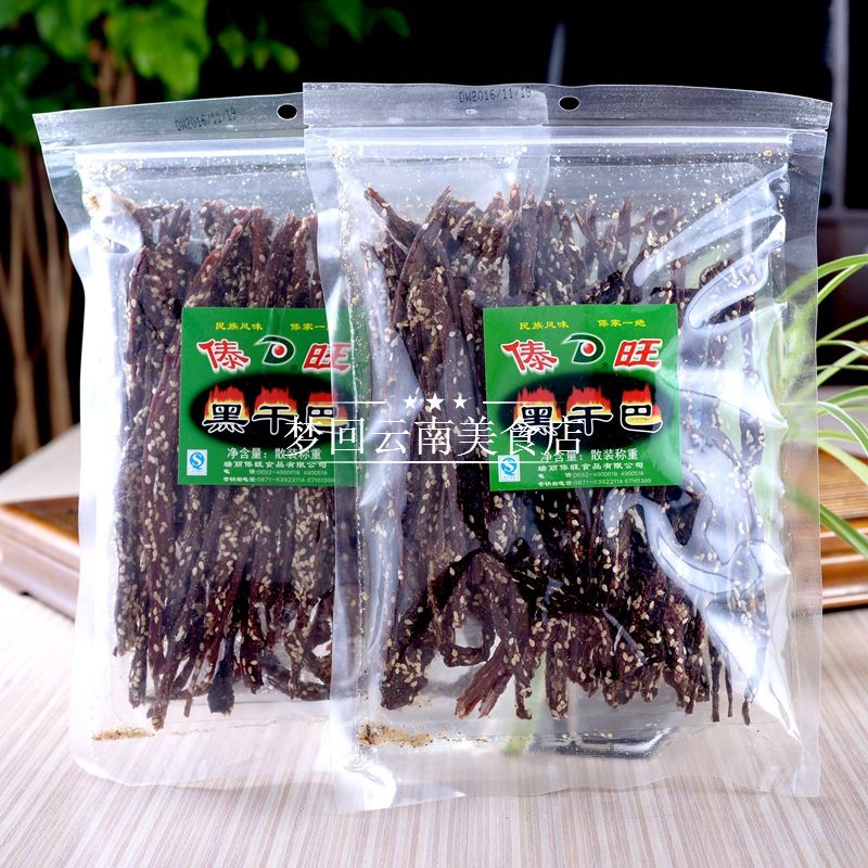 傣旺黑干巴200g牛肉云南特产小吃茶点白领休闲冷吃零食下酒菜新款在类目 零食/坚果/特产, 牛肉干/猪肉脯/卤味零食, 牛肉类中 - 来自Buy2taobao.com提供专业的淘宝代购服务
