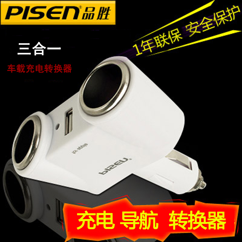 PISEN One Almighty King Vehicle charging The cigarette lighter Electronic dog Navigation Drive Recorder 31 Car Chargerin the 3C Digital Accessories, Car Phone Accessories , Car Charger category - from Buy2taobao.com to provide professional Taobao agent buy service