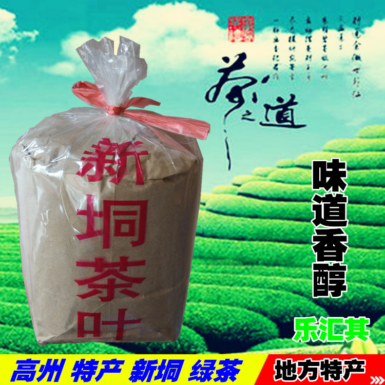 广东茂名高州特产名茶 新垌绿茶叶 出水窿春茶叶 炒青香茗茶包邮在类目 茶, 绿茶(新), 其它绿茶中 - 来自Buy2taobao.com提供专业的淘宝代购服务