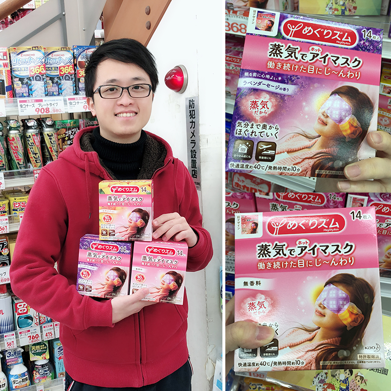peony Kao steam Eye mask new edition Japan mainland quality goods Hot Eye protection Eye Mask Black circle 1 12 slicein the Home Daily , Protective Equipment , Goggles category - from Buy2taobao.com to provide professional Taobao agent buy service