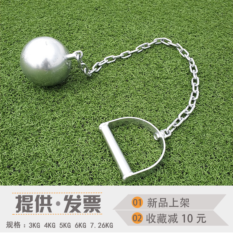 专业田径链球训练用球2kg3kg4kg5kg6kg7.26大中小学达标考试链球|ruв категории движение/йога/фитнес/фанаты товаров, спортивный инвентарь, молоток - от Buy2taobao.com для оказания профессиональной услуги покупки агента Taobao