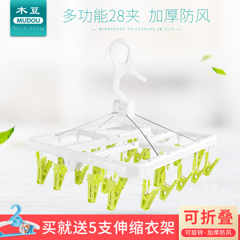 children coat hanger Foldable Socks baby Windbreak Hooks Underwear Socks rack disk Clothes hanger 28 Clipin the Diapers/Care/Feeding/Push lathe , Children's Room/Tables and chairs/Furniture , Baby hanger category - from Buy2taobao.com to provide professional Taobao agent buy service