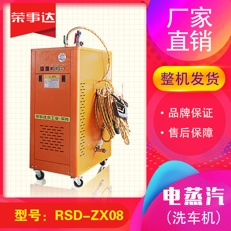 荣事达蒸汽洗车机高压商用手推洗车店专用自吸移动高压燃气清洗机在类目 汽车/用品/配件/改装, 车用清洗用品/清洗工具, 车用洗车机/设备中 - 来自Buy2taobao.com提供专业的淘宝代购服务